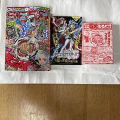 コロコロコミック2024.1月号のサムネイル