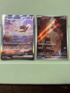 ポケモンカード　リザードンex SAR  ヒトガケAR    セット売りのサムネイル
