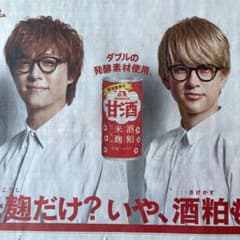 読売新聞　MORINAGAのサムネイル