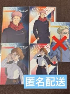 【イチ様専用】呪術廻戦　PLAZA ロフト twilight 特典　ポストカードのサムネイル