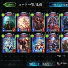 シャドーバースデータのサムネイル
