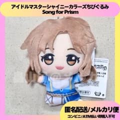 市川雛菜 シャニマス ちびぐるみ ぬいぐるみ Song for Prism - メルカリ