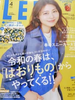 LEE 2026年 4月号 有村架純 玉木宏 辻希美 岸本セシル リー