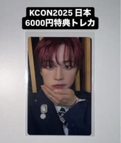 KCON 2025 日本 河野純喜 JO1 6000円 トレカ ラキドロ 特典 - メルカリ