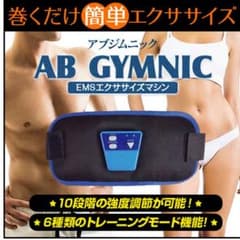 巻くだけ腹筋ダイエットベルトのサムネイル