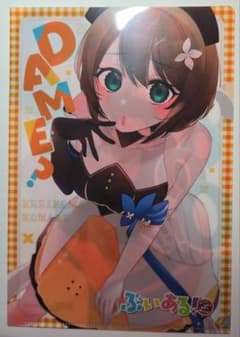 ぶいある!のサムネイル