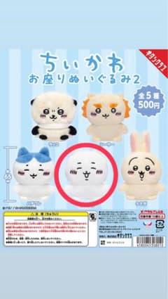 ちいかわお座りぬいぐるみ2のサムネイル