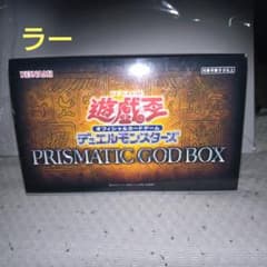遊戯王 PRISMATIC GOD BOX　ラー③のサムネイル