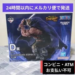 一番くじ ワンピース D賞 ドリー フィギュア ⚠️コンビニ　ATM支払い不可⚠️ ワンピース 一番くじ D賞 ドリー フィギュア - メルカリ