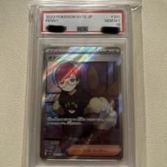 ボタン SR PSA10のサムネイル