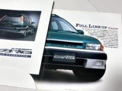 トヨタ スプリンターカリブ カタログ 特別仕様車カタログセットのサムネイル