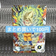 Sdvp-016 손오공 da 재고 1