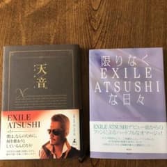 EXILE ATSUSHI 天音。&限りなくEXILE ATSUSHIな日々のサムネイル