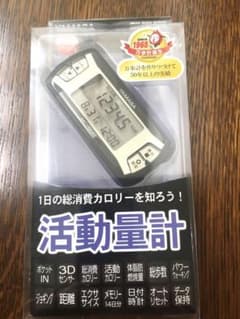 YAMASA 万歩計 活動量計 MY CALORY ネイビー MC-500Nのサムネイル