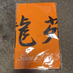 시즈류엔 오렌지색 페이스타올 Since 1974 50th