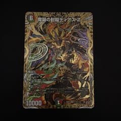 魔誕の封殺ディアスZ シークレット シク - メルカリ