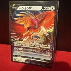 ホウオウV RR S11a 白熱のアルカナ 055/068 - メルカリ