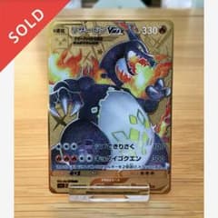 リザードン 大株主限定配布品 プロモーションカード - メルカリ
