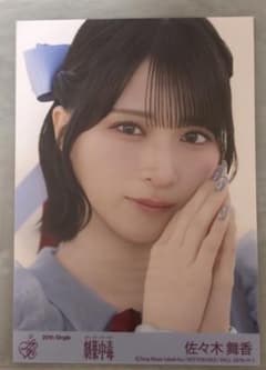 LOVE イコラブ 佐々木舞香 劇薬中毒 封入生写真 TYPE E - メルカリ