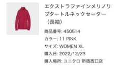 UNIQLOエクストラファインメリノリブタートルネックセーターのサムネイル