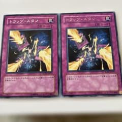 遊戯王 トラップ・スタン 2枚セット - メルカリ
