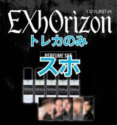 EXO スホ EXhOrizon MD 香水トレカ - メルカリ