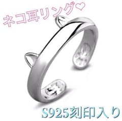 刻印あり✨ネコ耳 肉球リング✨silver925のサムネイル