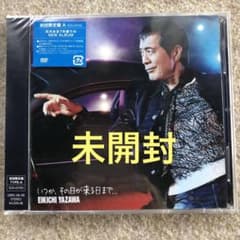 【値下げしました】矢沢永吉CD/DVD  いつか、その日が来る日まで…のサムネイル