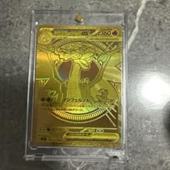 メガリザードンX ex MUR ポケカ - メルカリ
