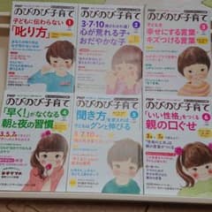 PHP のびのび子育て6冊セットのサムネイル