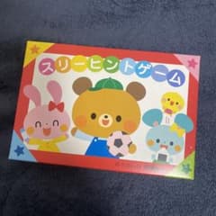 Gakken スリーヒントゲームのサムネイル