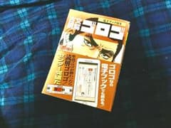 古文読解ゴロゴ（電子ブック付き）のサムネイル