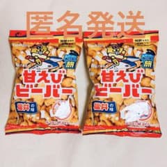 甘えびビーバー（2袋）JR西日本限定販売　匿名発送のサムネイル