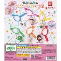 クレヨンしんちゃん カラフルマルチチャーム2のサムネイル