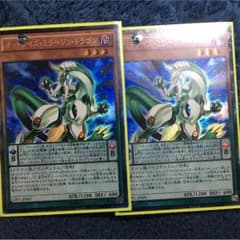 遊戯王 オッドアイズ・ミラージュ・ドラゴン2枚のサムネイル