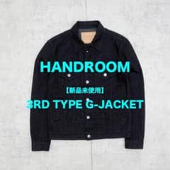 定価39600円 新品未使用タグ付 HANDROOM デニムジャケット S 定価39600円 新品未使用タグ付 HANDROOM デニムジャケット S - メルカリ