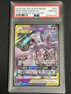 PSA10】ミュウツー&ミュウGX RR buyee doorzo OK! - メルカリ