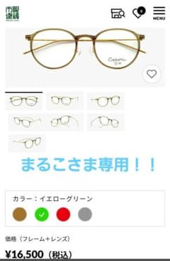 新品☆眼鏡☆眼鏡市場♪コトリ♪のサムネイル
