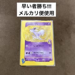 ポケモンカードe イツキのエーフィ ○ ポケモンカード☆VS 076/141