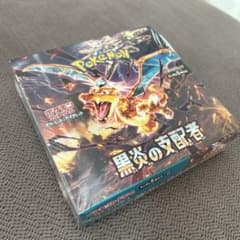 黒煙の支配者ポケセン当選箱シュリンク付きのサムネイル