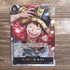 OP17-093 モンキー・D・ルフィ SR 世界最強の戦士のサムネイル