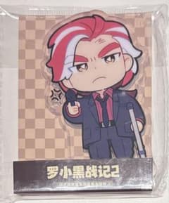 羅小黒戦記ロシャオヘイセンキ アクリルスタンド　チーネン　池年のサムネイル