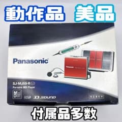 Panasonic MDプレーヤー SJ-MJ99 レッド　赤 Panasonic MDプレーヤー SJ-MJ99 レッド 赤 Panasonic MDプレーヤー SJ