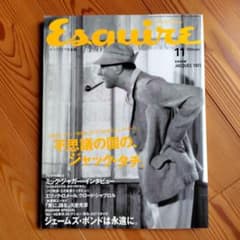 Esquire 日本版 1995年11月号 ジャック・タチ特集のサムネイル