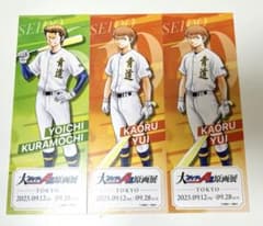 大ダイヤのAactII原画展 入場特典 倉持洋一 由井薫のサムネイル