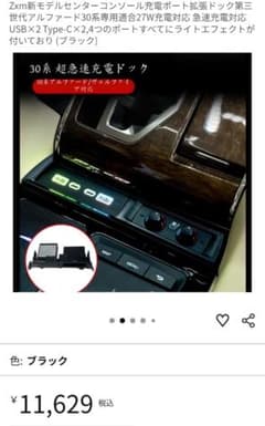 S*R様 アルファード　充電ポート S*R様 アルファード 充電ポート - メルカリ