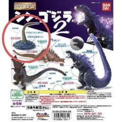 HGシーリズ シンゴジラ第一形態のサムネイル