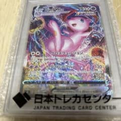PSA10】ミュウVMAX HR S8 フュージョンアーツ 119/100 - メルカリ