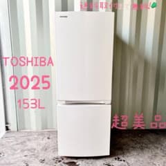 運搬取付無料！ホワイト純正東芝大容量スリムフラットデザイン冷蔵庫！完動超美品！ 運搬取付無料！ホワイト純正東芝大容量スリムフラットデザイン冷蔵庫