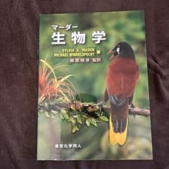 マーダー生物学のサムネイル